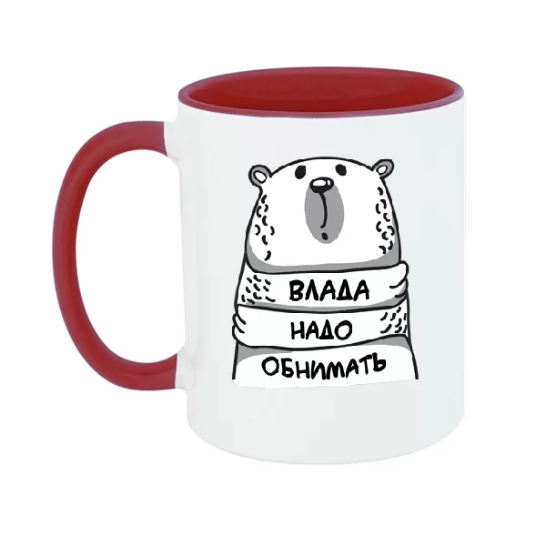 Чашка Влада надо обнимать