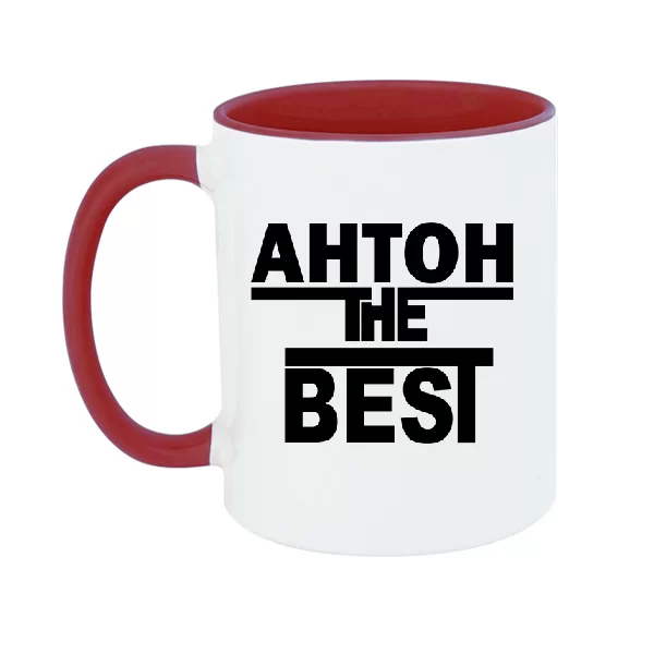 Чашка Антон the Best