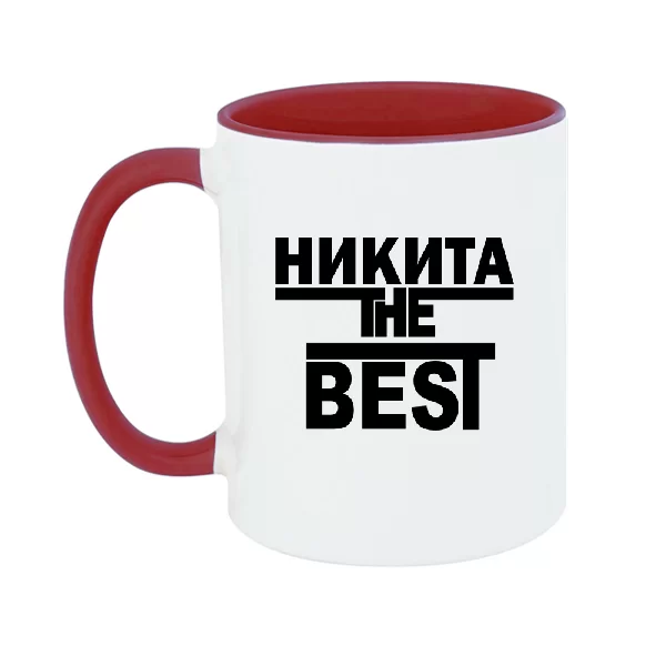 Чашка Никита the Best