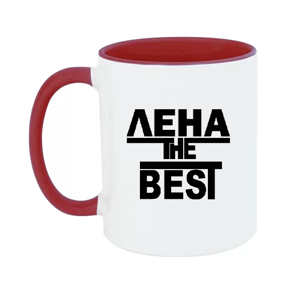 Чашка Лена the Best