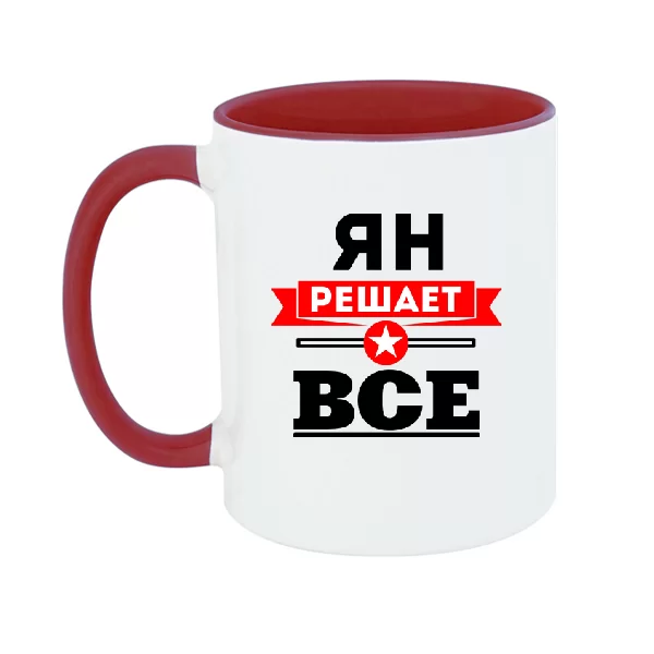 Чашка Ян решает всё 1939