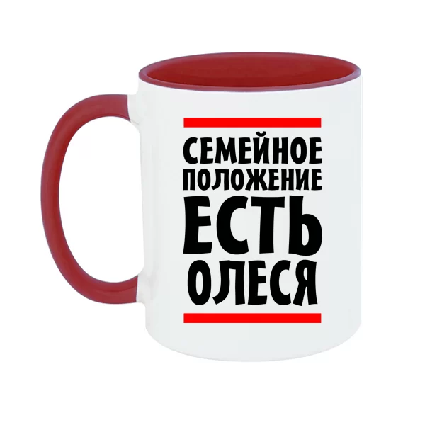 Чашка Семейное положение есть Олеся