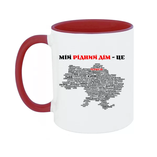 Чашка Мій рідний дім це Чернігів