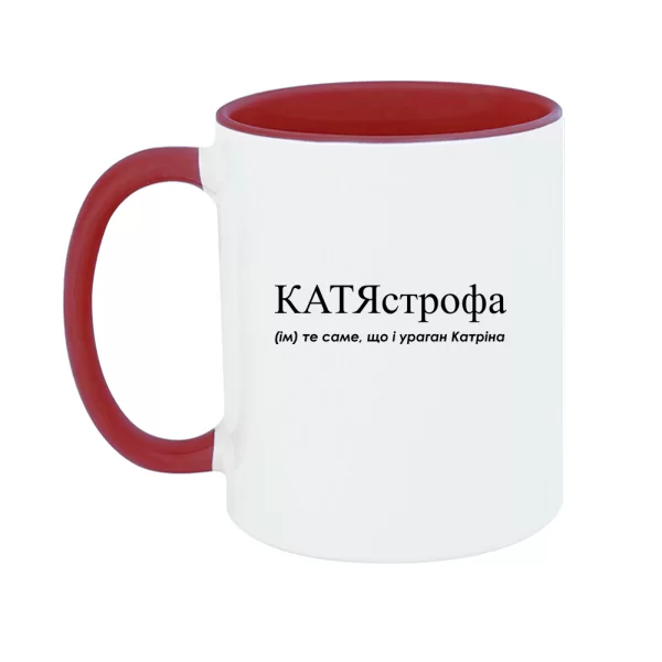Чашка для Екатерины - "КатяСтрофа"