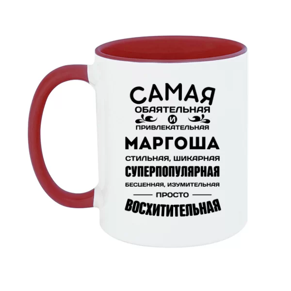 Чашка с именем Маргоша