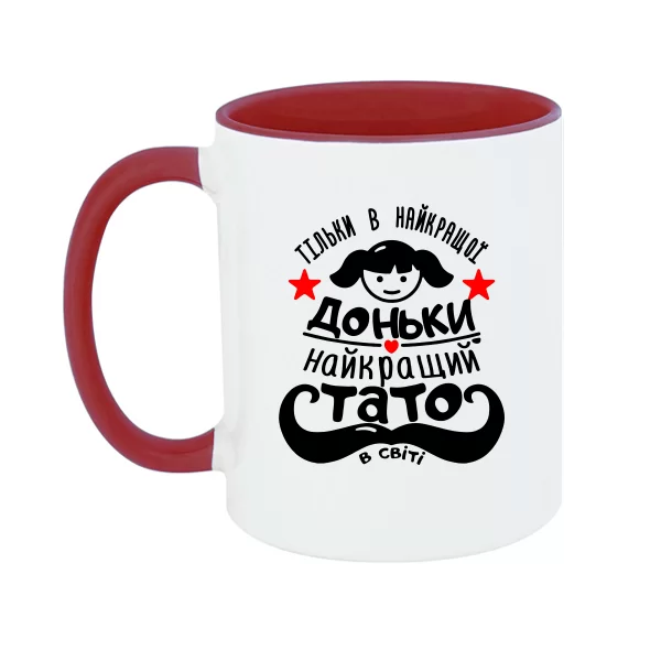 Чашка В кращій дочки - Найкращий тато