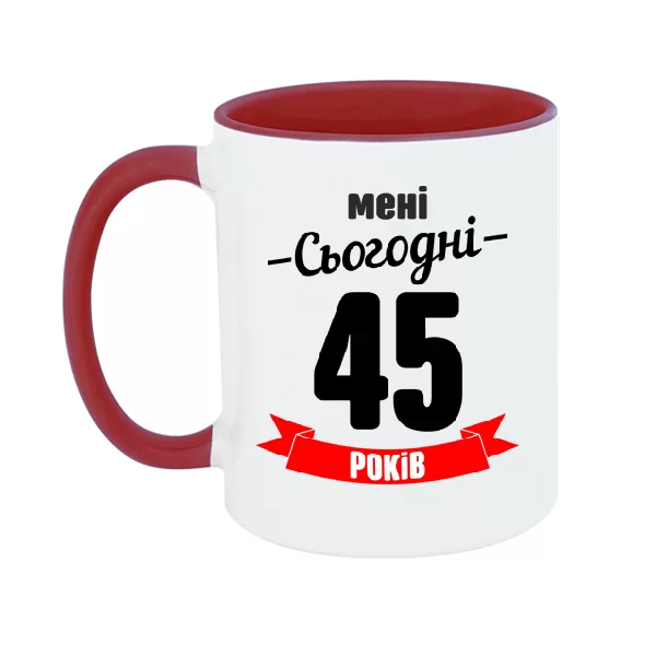 Чашка На день Народження 45 років