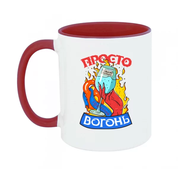 Чашка Просто вогонь