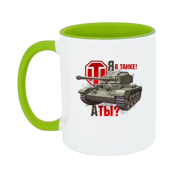 Чашка Я в танке 12044