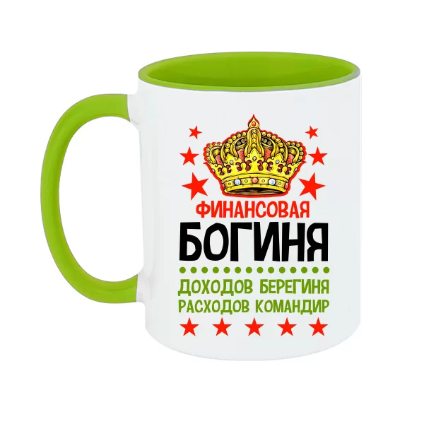 Чашка Финансовая Богиня