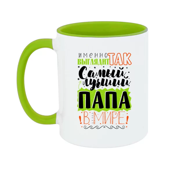 Чашка Самый лучший Папа в мире 17180
