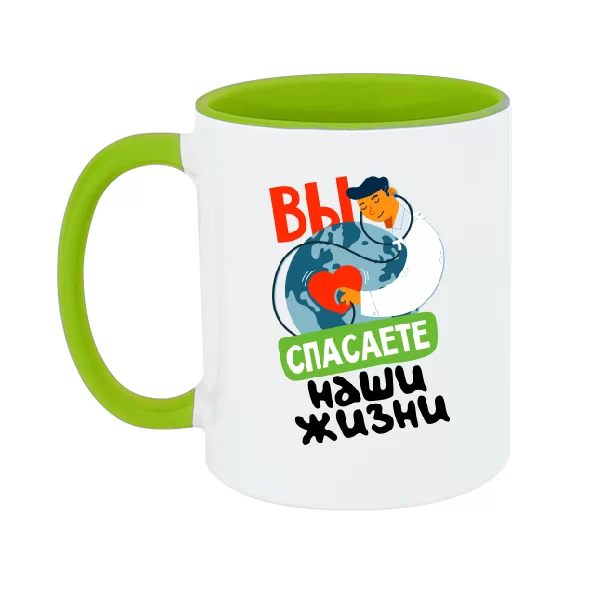 Чашка Вы спасаете жизни