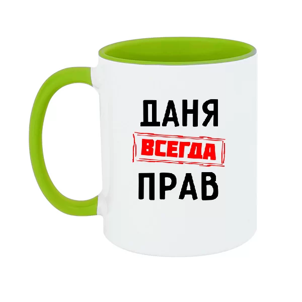 Чашка Даня всегда прав