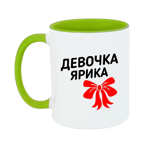 Чашка Девочка Ярика