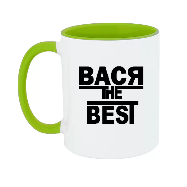 Чашка Вася the Best