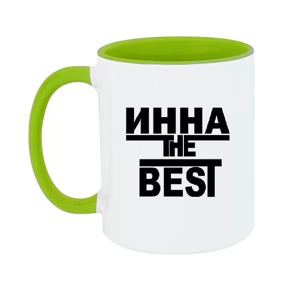 Чашка Инна the Best