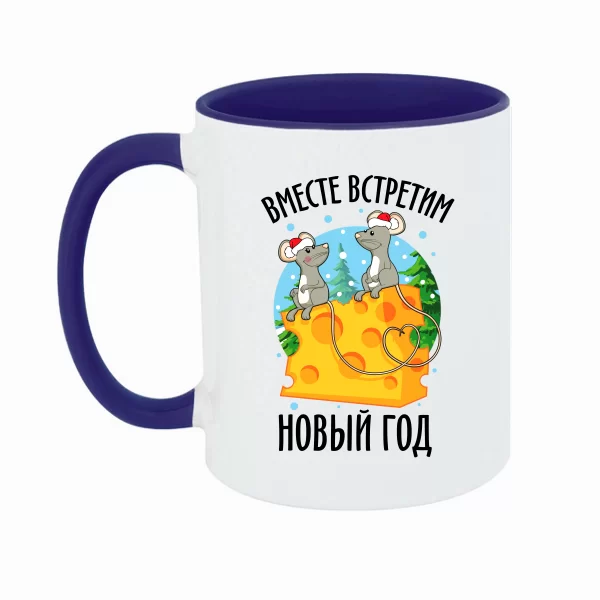 Чашка Вместе встретим Новый год 17455