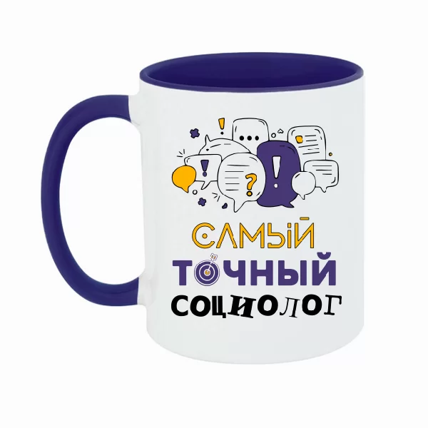 Чашка найточніший соціолог