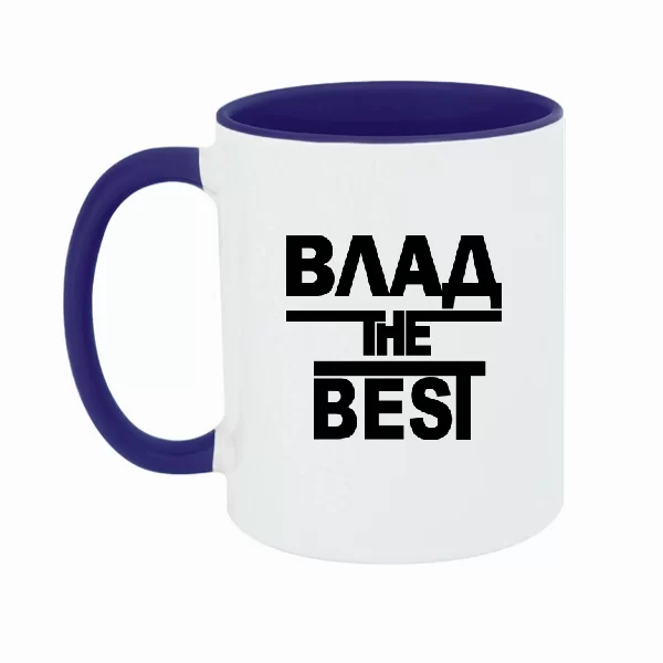 Чашка Влад the Best