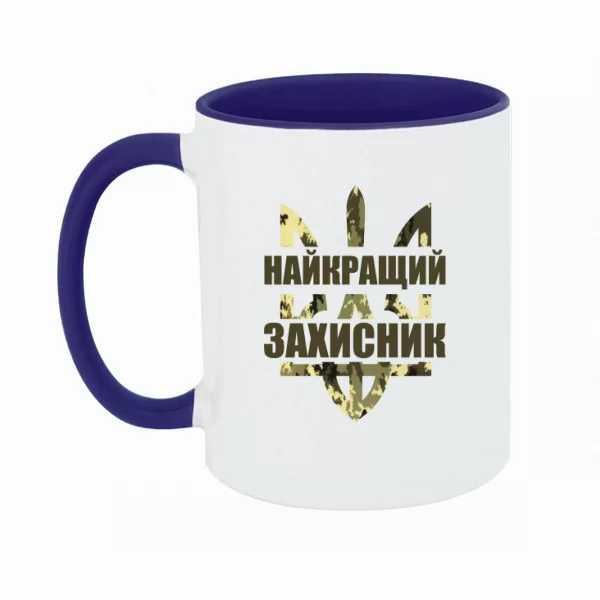 Чашка Найкращий захисник України