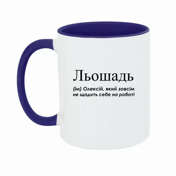 Чашка для Алексея - Льошадь
