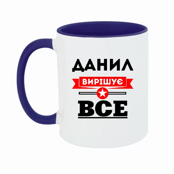 Чашка Данил вирішує все 1905