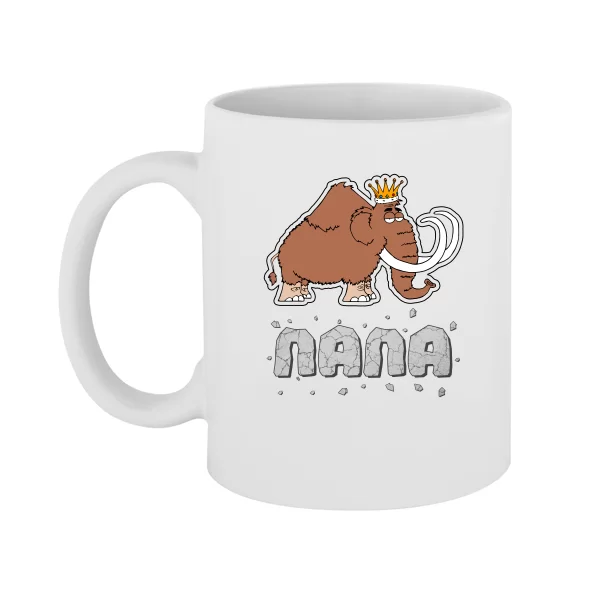 Чашка Папа Мамонт