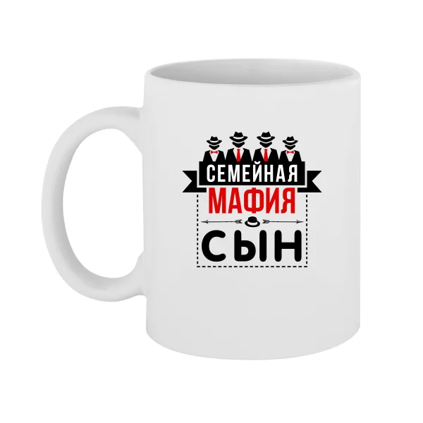 Чашка Сімейна мафія Син