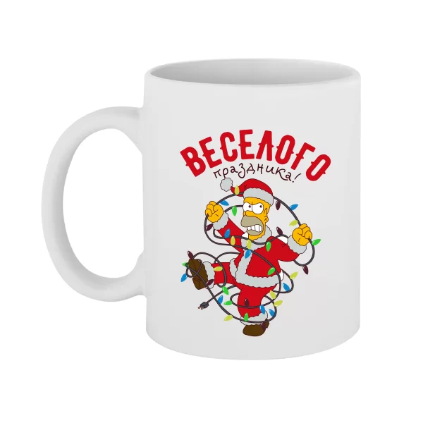 Чашка Веселого Праздника