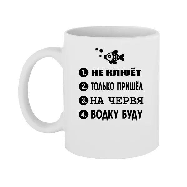 Чашка Не клюёт
