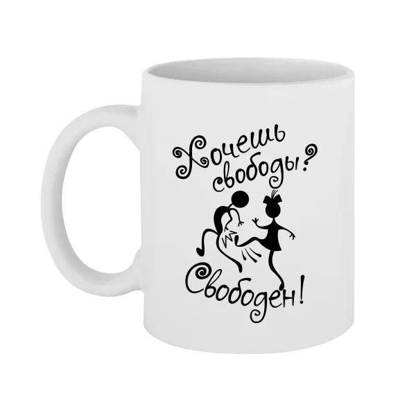 Чашка Вільний