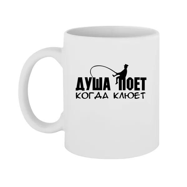 Чашка Душа Поет когда Клюёт