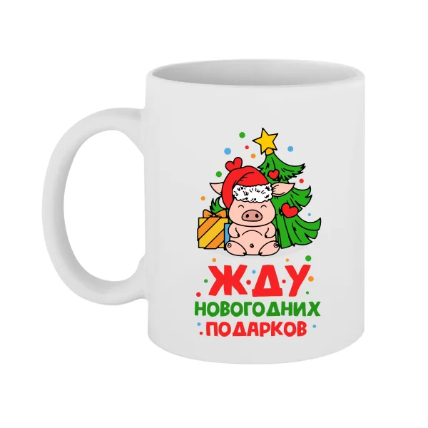 Чашка Жду Новогодних Подарков