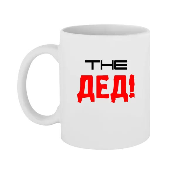 Чашка The Дед