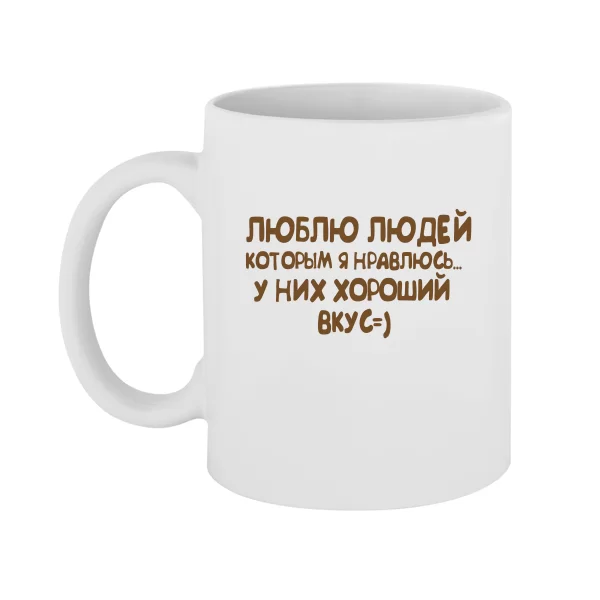 Чашка Люблю Людей