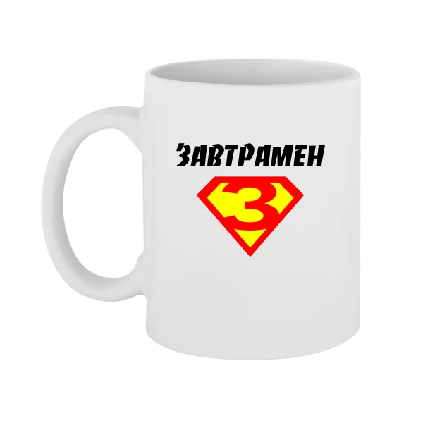 Чашка Завтрамен