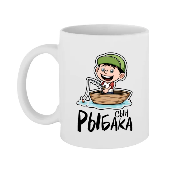 Чашка Сын Рыбака