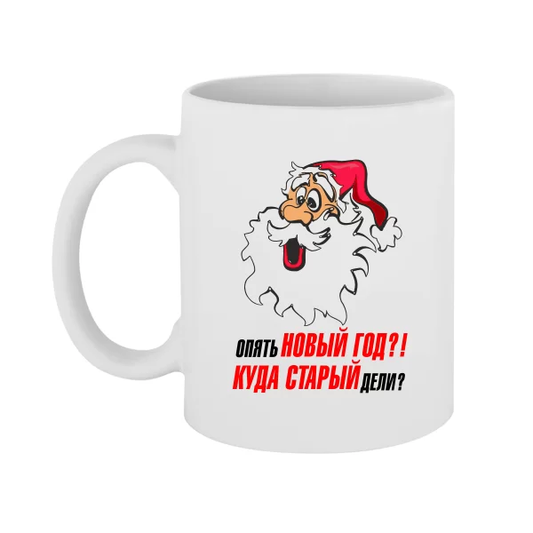 Чашка Знову Новий рік