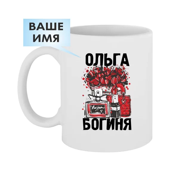 Чашка Ольга Богиня