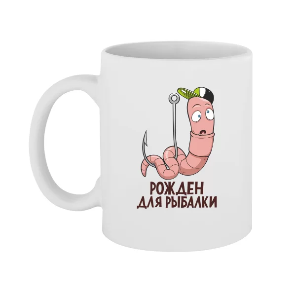 Чашка Рожден для Рыбалки