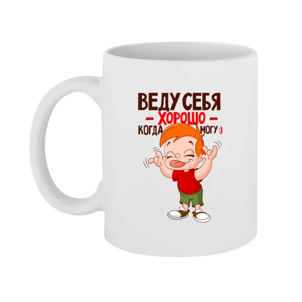 Чашка Веду себя хорошо