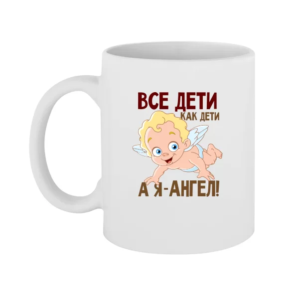 Чашка Я Ангел