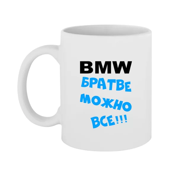 Чашка Братве Можно Всё