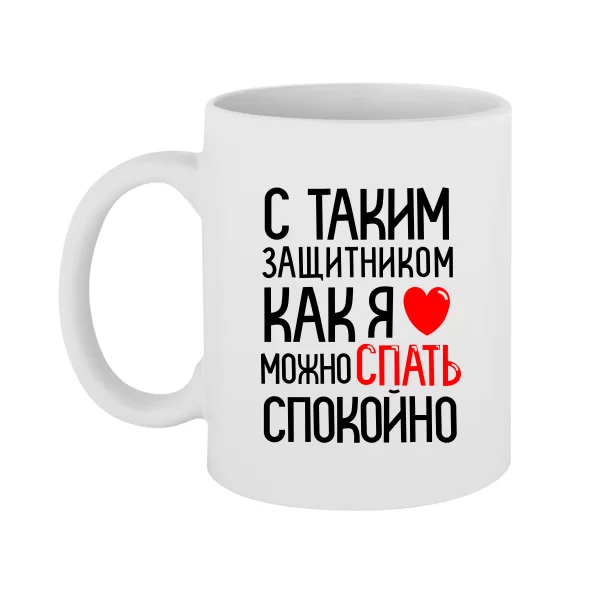 Чашка Захисник