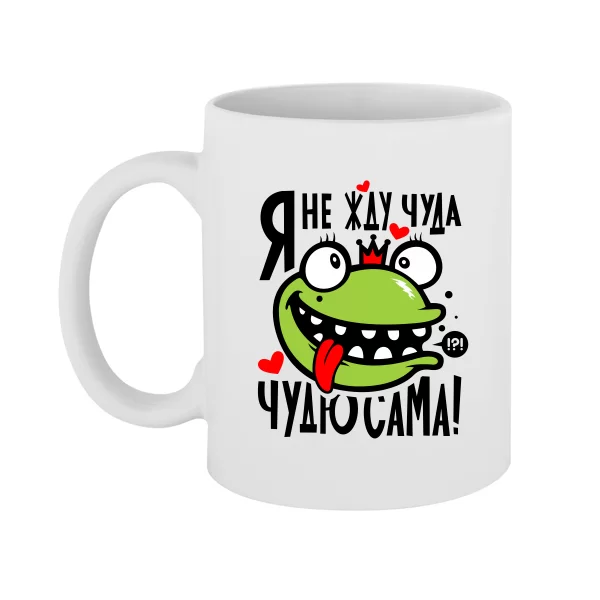 Чашка Я не чекаю Дива