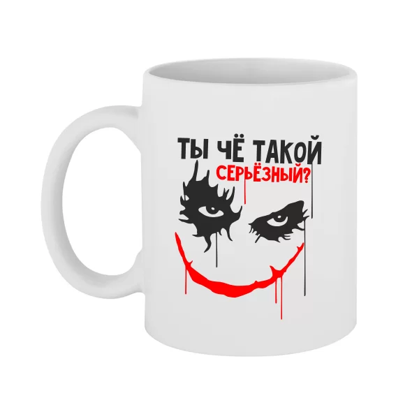 Чашка Че такий серйозний
