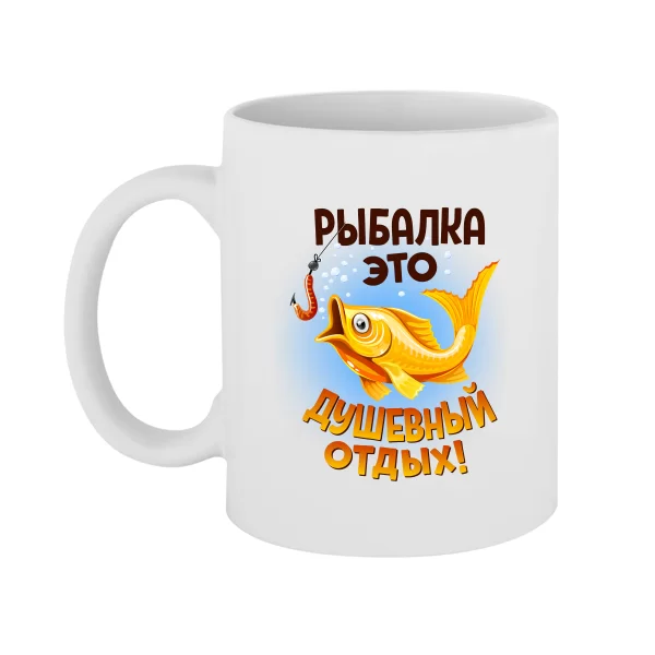 Чашка Душевний відпочинок