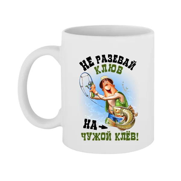 Чашка Не роззявляй дзьоб на клювання