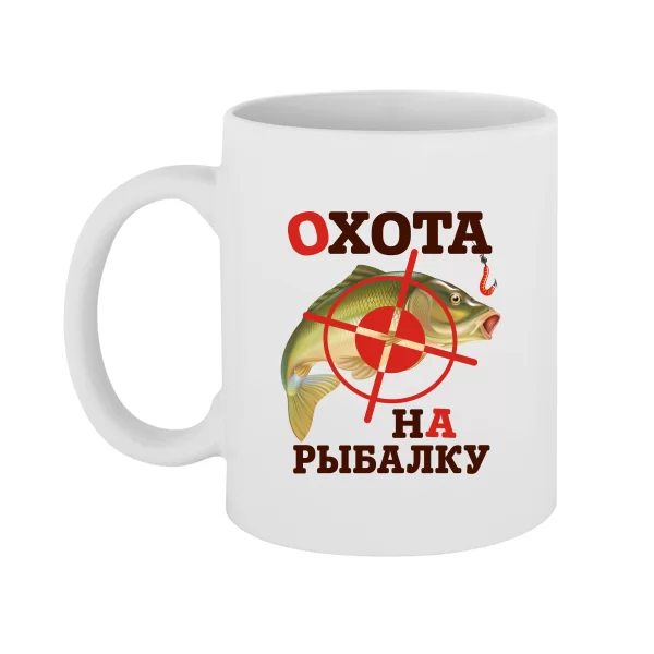 Чашка Охота на Рыбалку
