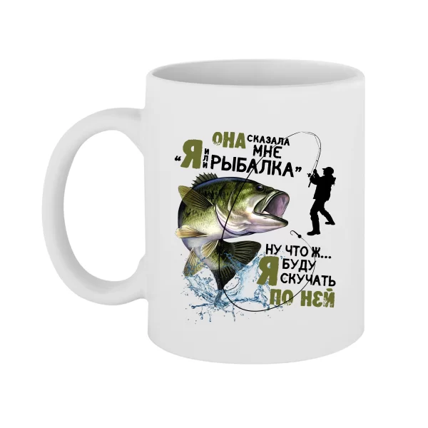 Чашка Я или Рыбалка